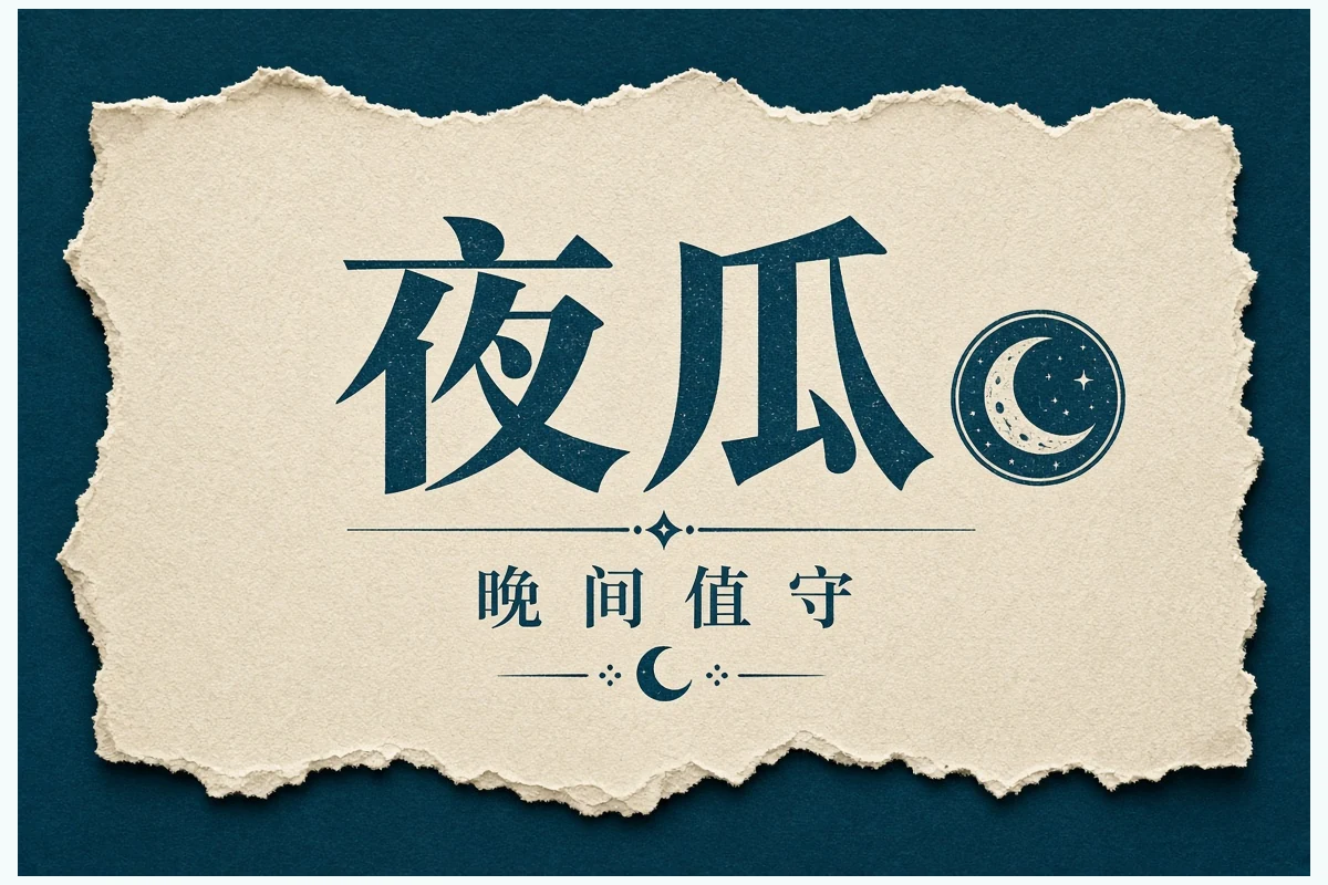 连载进度